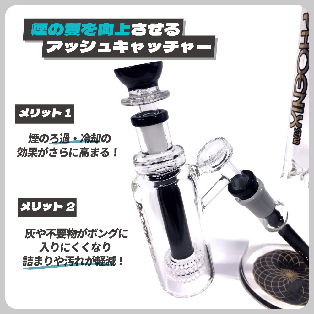 PHOENIX STAR アッシュキャッチャー プリクーラー 45° (リサイクラー)