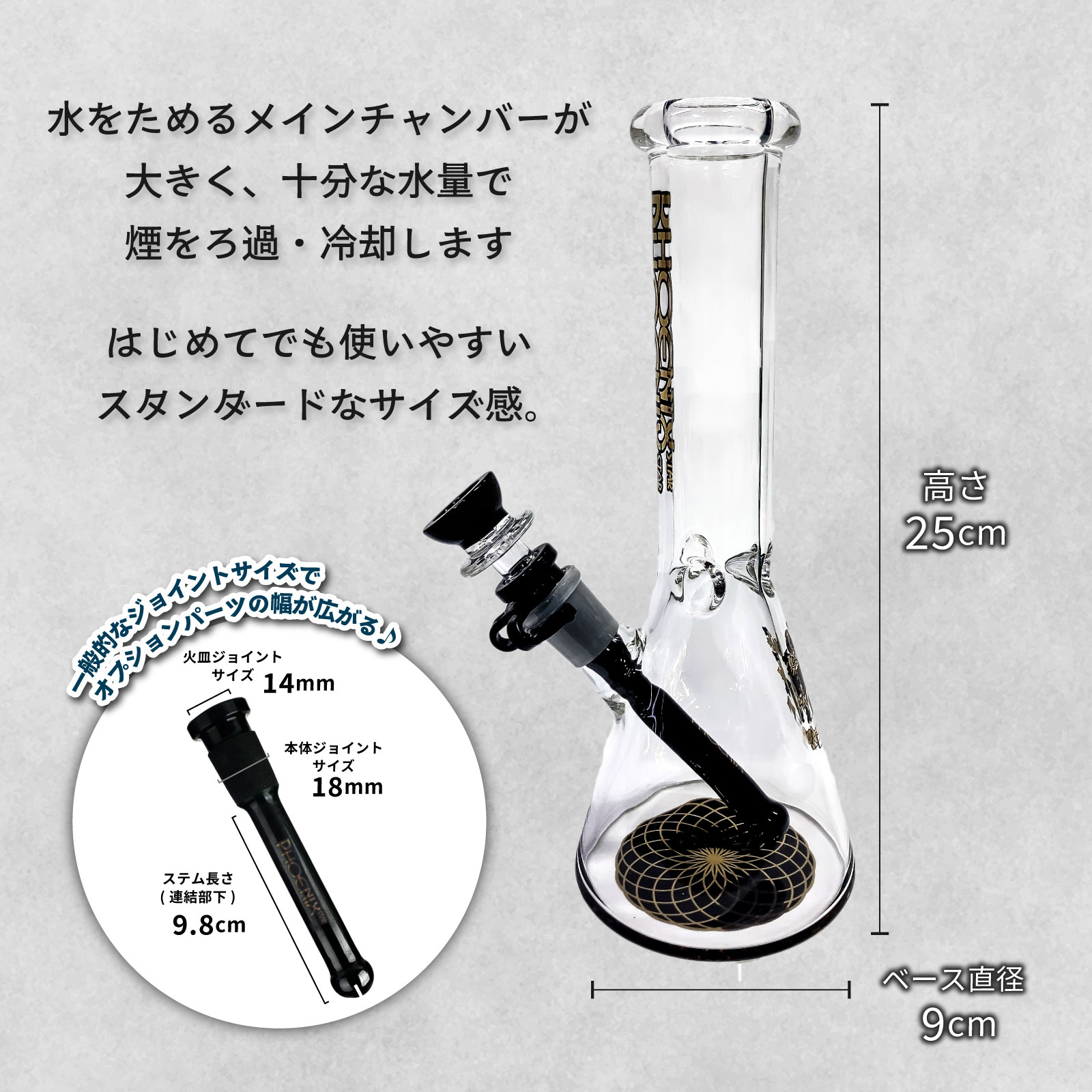 PHOENIX STAR ビーカークリップボング