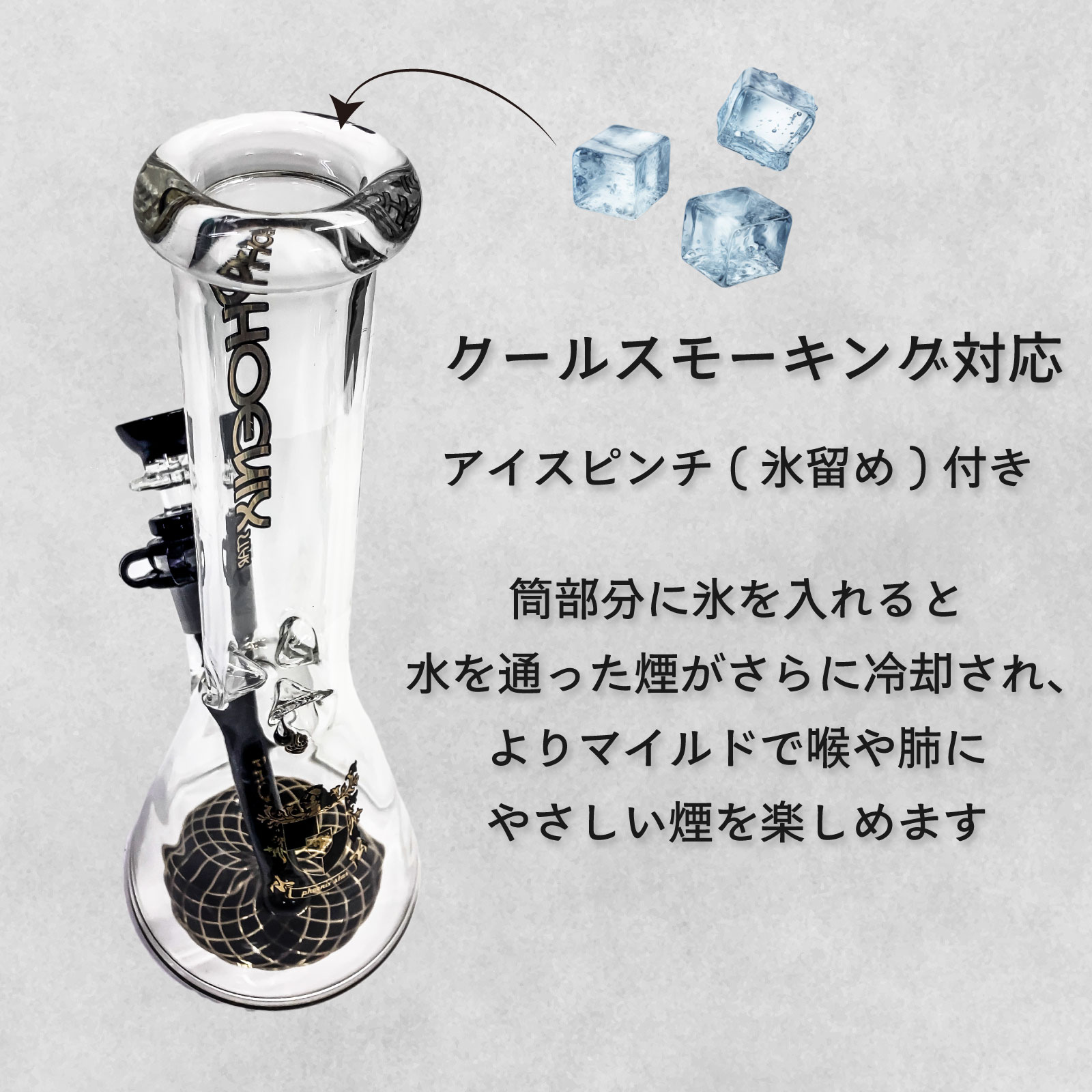 PHOENIX STAR ビーカークリップボング