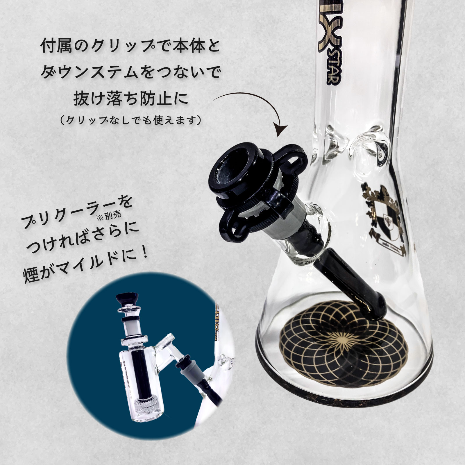 PHOENIX STAR ビーカークリップボング