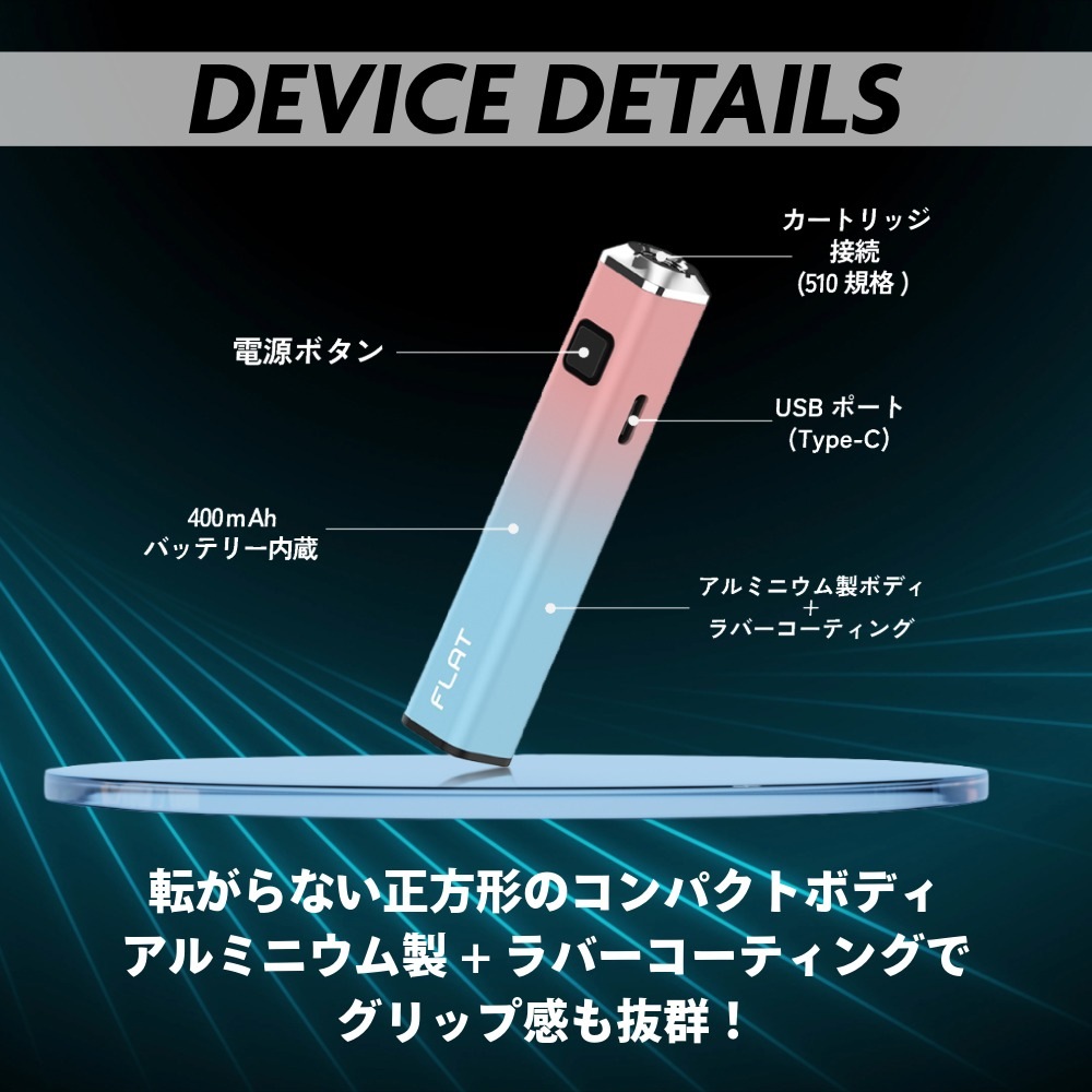 Yocan FLAT mini / ヨーキャン 510規格 CBDバッテリー リキッド