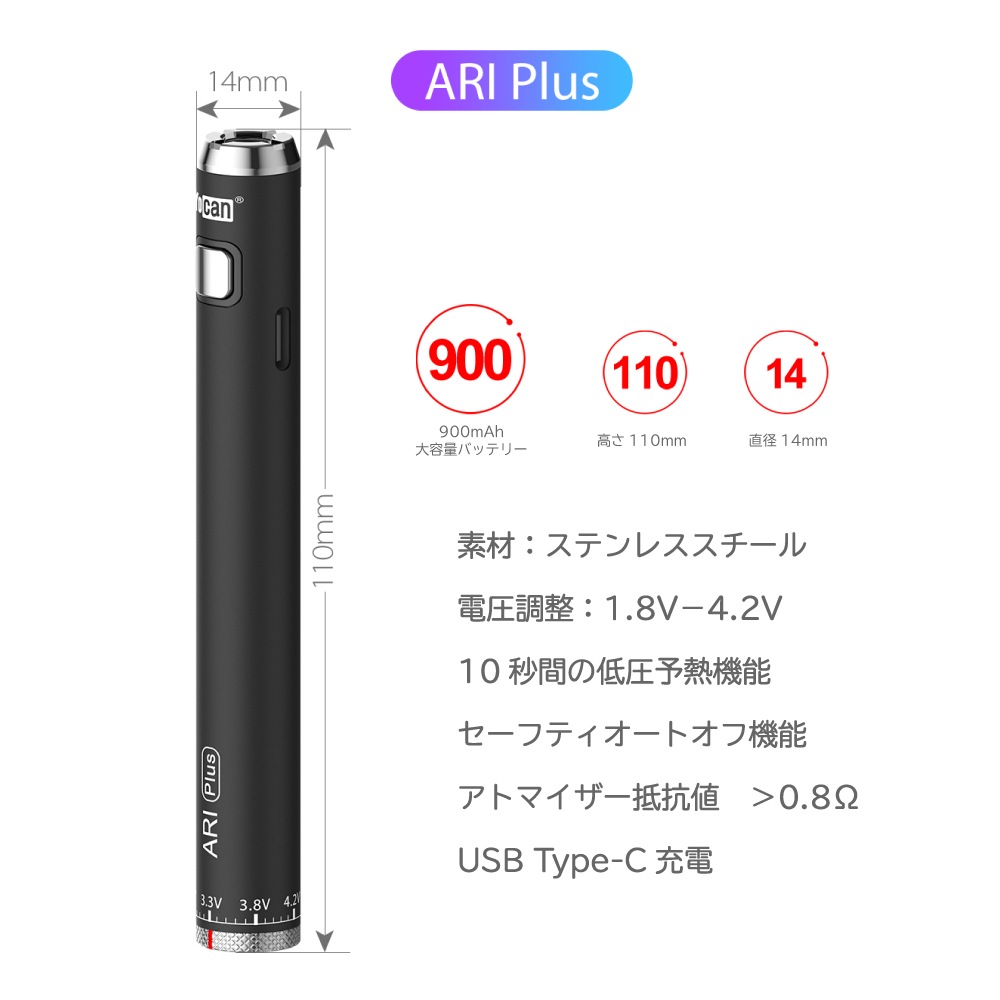 Yocan ARI plus / ヨーキャン 510規格 大容量 バッテリー リキッド