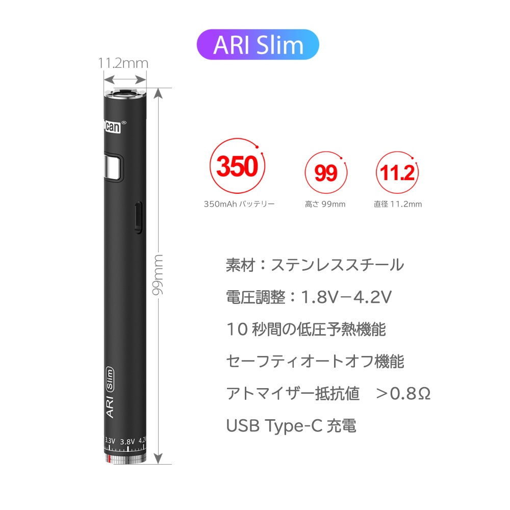 Yocan ARI slim / ヨーキャン 510規格 CBDバッテリー リキッド