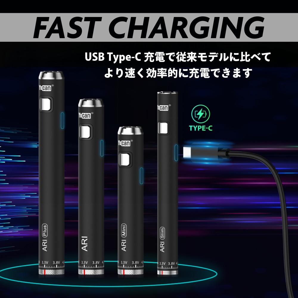 Yocan ARI slim / ヨーキャン 510規格 CBDバッテリー リキッド