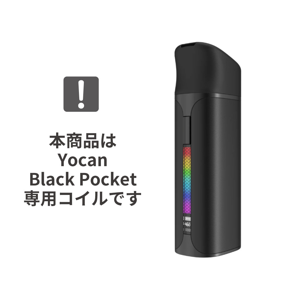 Yocan Cloud3 / ヨーキャン Black Pocket専用 ワックスコイル