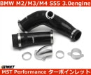 BMW M2 / M3 / M4 S55 3.0 �����ܥ����åȥѥ��� MST�ѥե����ޥ󥹡����塼�˥�