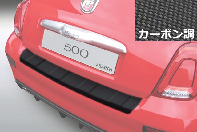 アバルト Abarth 595/695 シリーズ3/4 リアバンパープロテクター