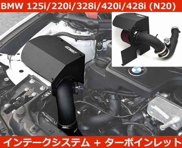 レースチップ　BMW  N20型エンジン用 レースチップBMW N20型エンジン用