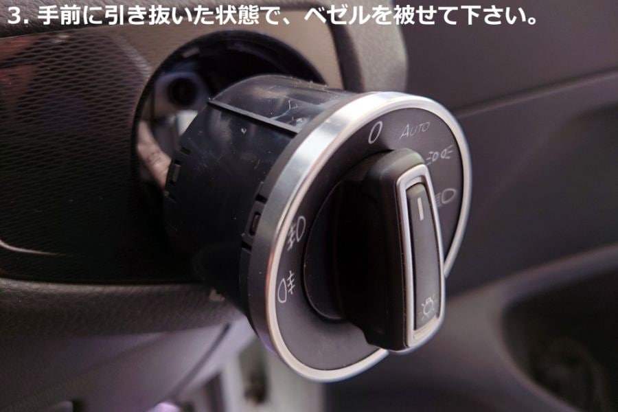 VW ����� �إåɥ饤�ȥ����å���� Ver.2