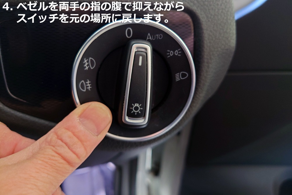 VW ����� �إåɥ饤�ȥ����å���󥰡���å� Ver.2