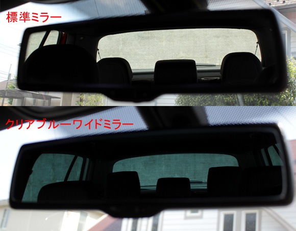 Golf7 5 防眩ワイドルームミラー クリアブルー 16年式以降車 Vw Audi パーツ専門 G Funktion