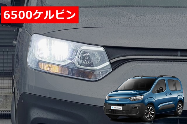 �ե����å� �ɥ֥� Doblo LED�إåɥ饤�ȥ��å� 6500k (�ۥ磻��) H7  Fiat