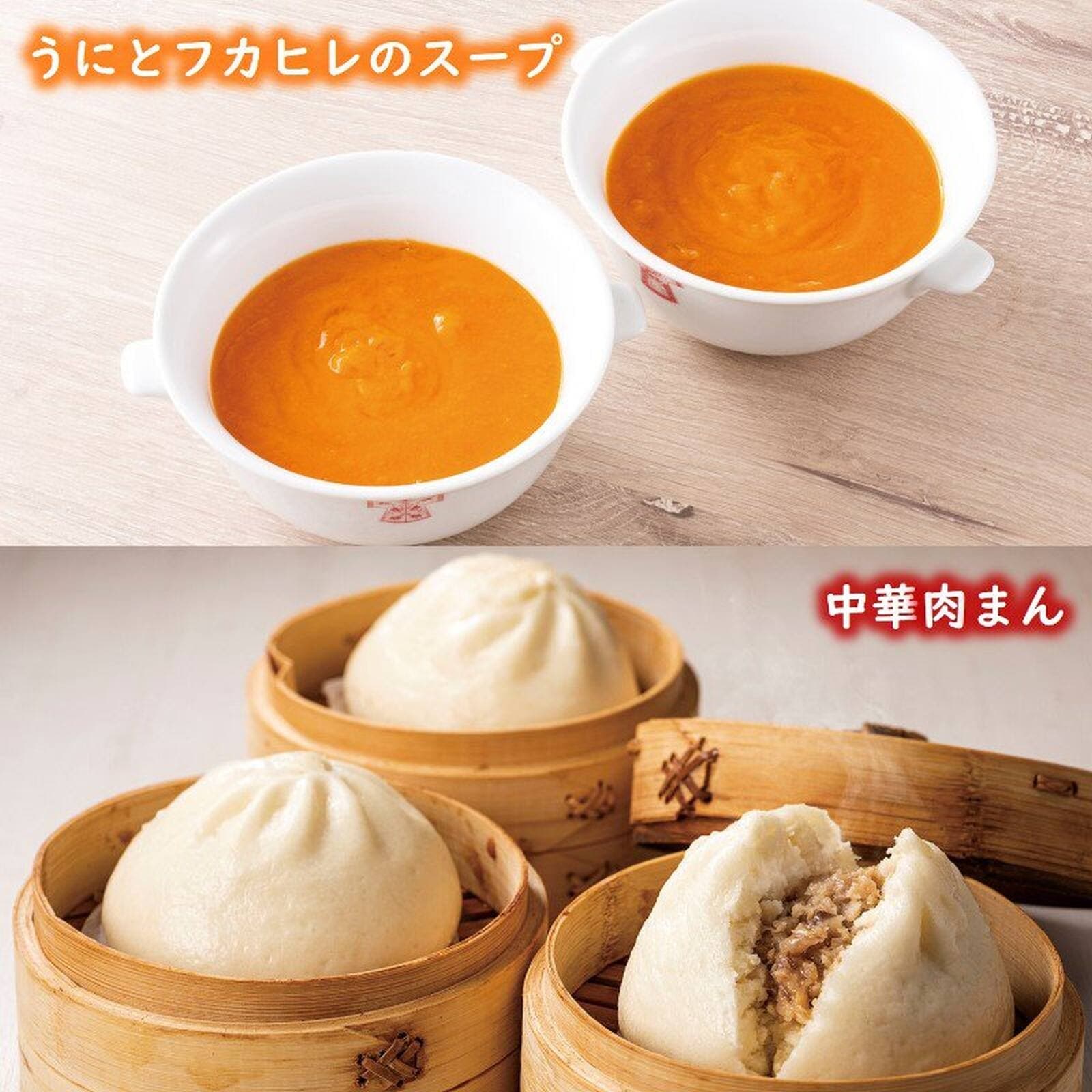 【お中元】うにとフカヒレのスープ×3パック&肉まん×3個セット