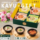 粥餐庁「カップ粥」お得な4個ギフトBOXセット
