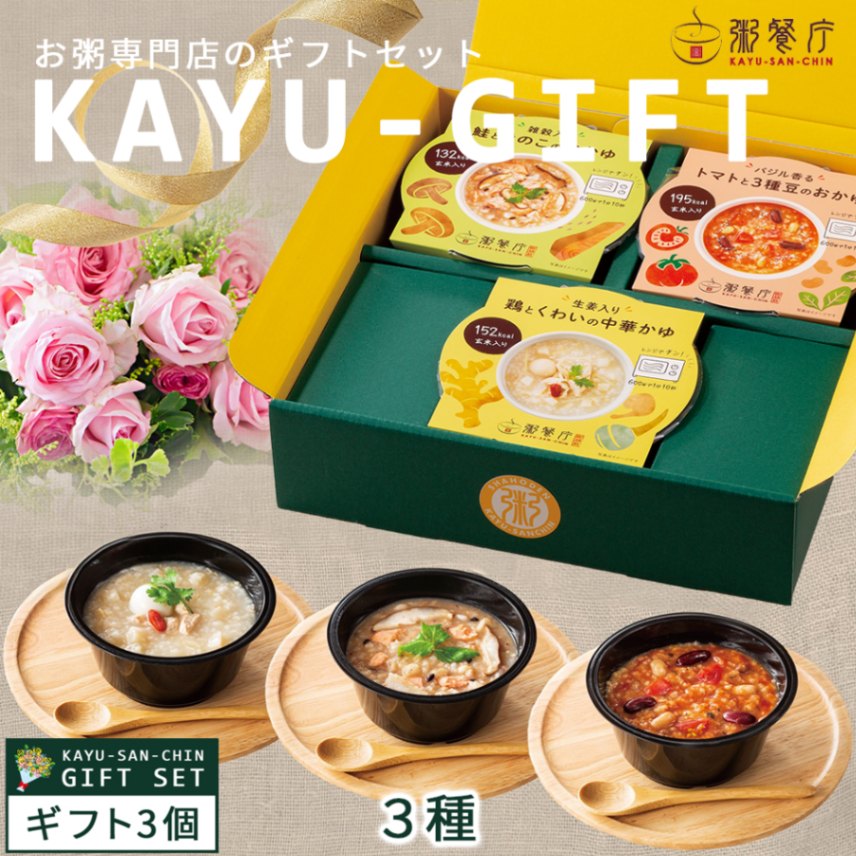 粥餐庁「カップ粥」3種 ギフトBOXセット