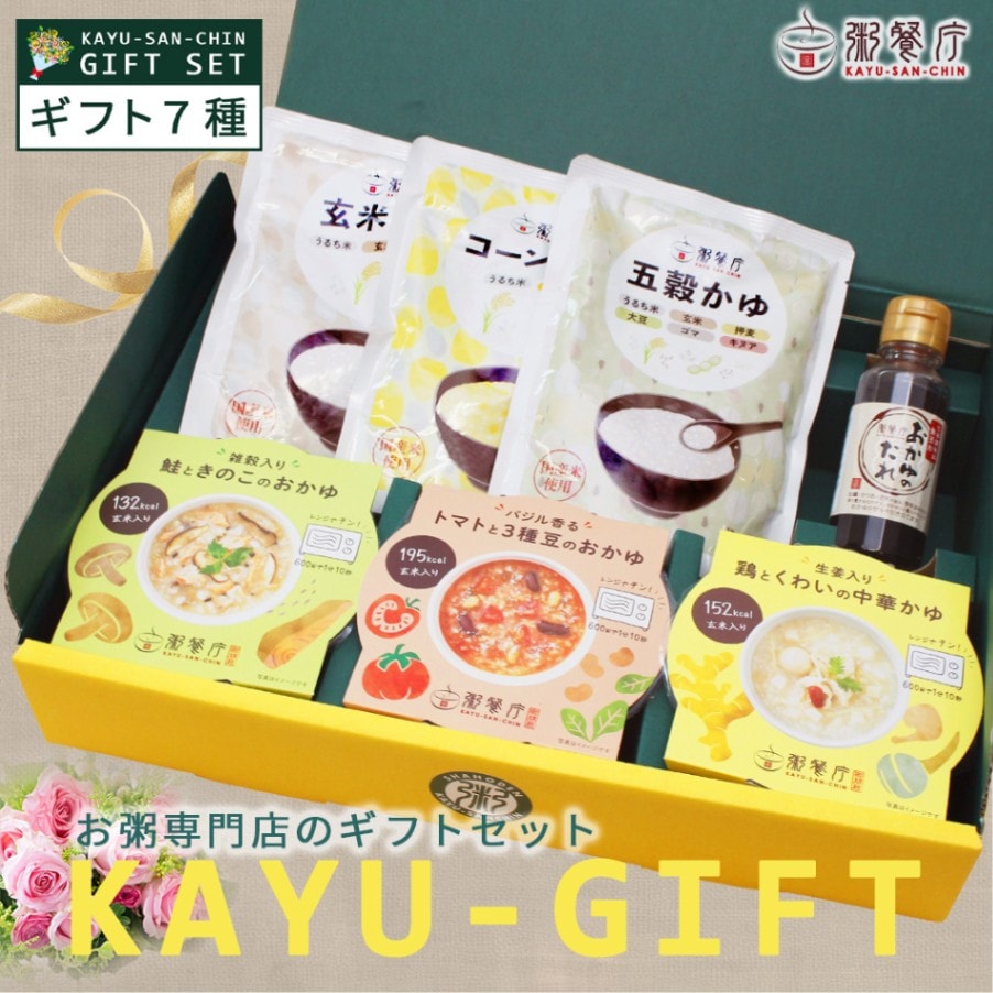 新商品「2種おかゆセット」カップ粥3個+パウチ粥3個とタレ付き　マタニティフード認定商品