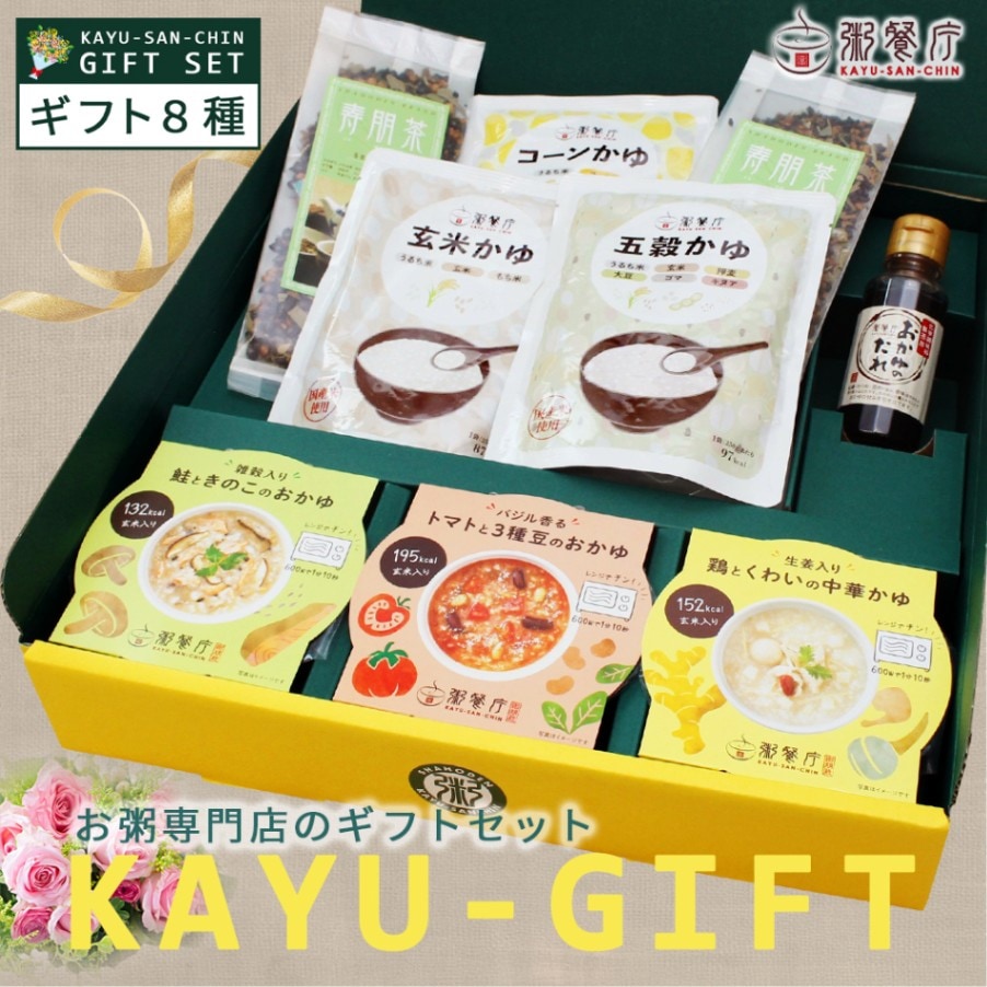 「おかゆと寿朋茶のバラエティセット」寿朋茶2パック＋カップ粥3個＋パウチ粥3個とタレ付き　全てマタニティフード認定商品
