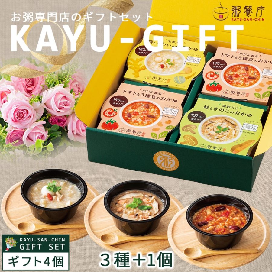【お中元セット】粥餐庁「カップ粥」4個ギフトBOXセット