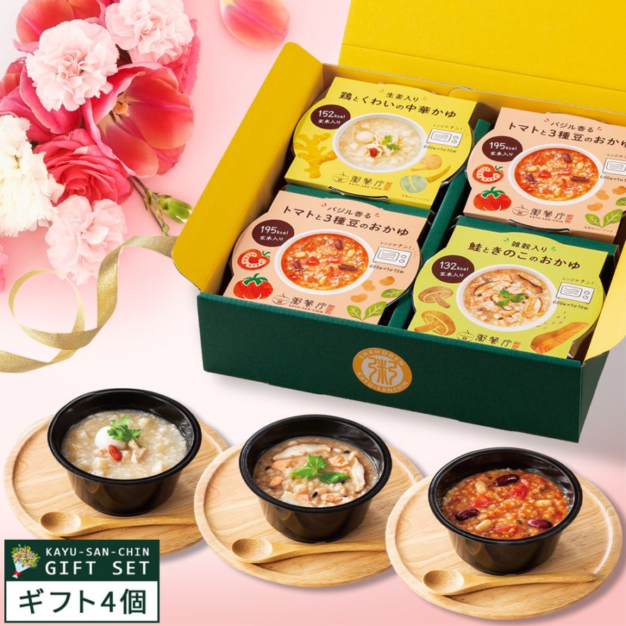 【バレンタイン／限定帯付き】粥餐庁「カップ粥」ギフトBOX4個セット