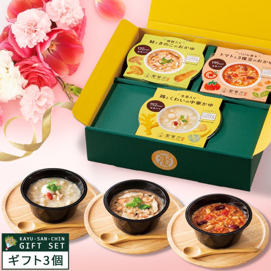 【バレンタイン／限定帯付き】粥餐庁「カップ粥」3種 ギフトBOXセット
