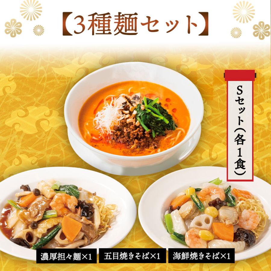 中華銘菜／飲茶セット | GHF DINING SHOP