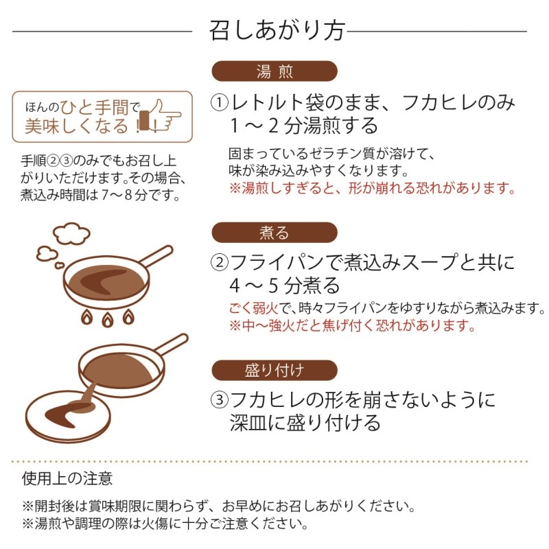 数量限定/気仙沼産青鮫】フカヒレの姿煮(121g~130g)×2枚（1枚半額