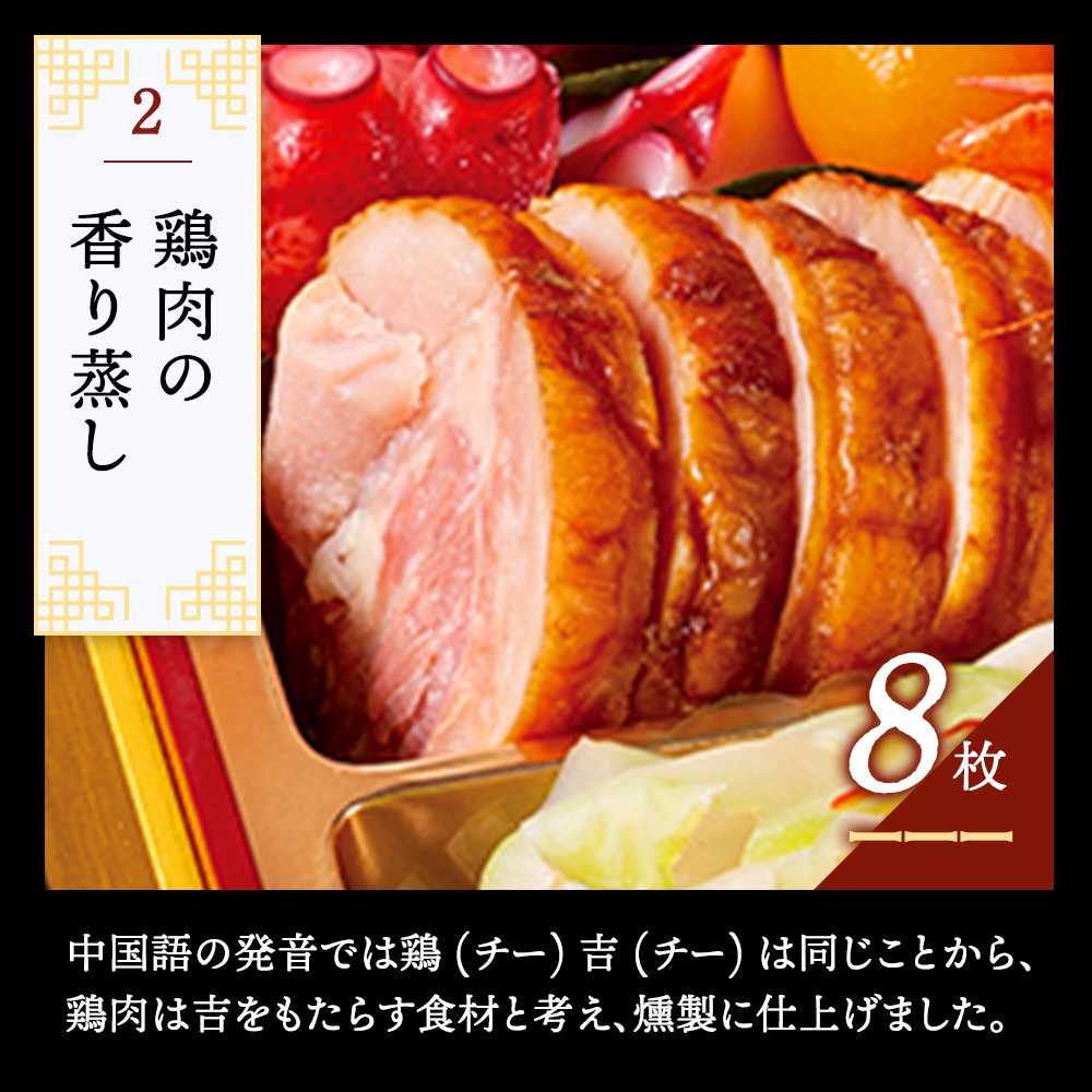 謝朋殿 中華おせち三段重(フカヒレスープ付)