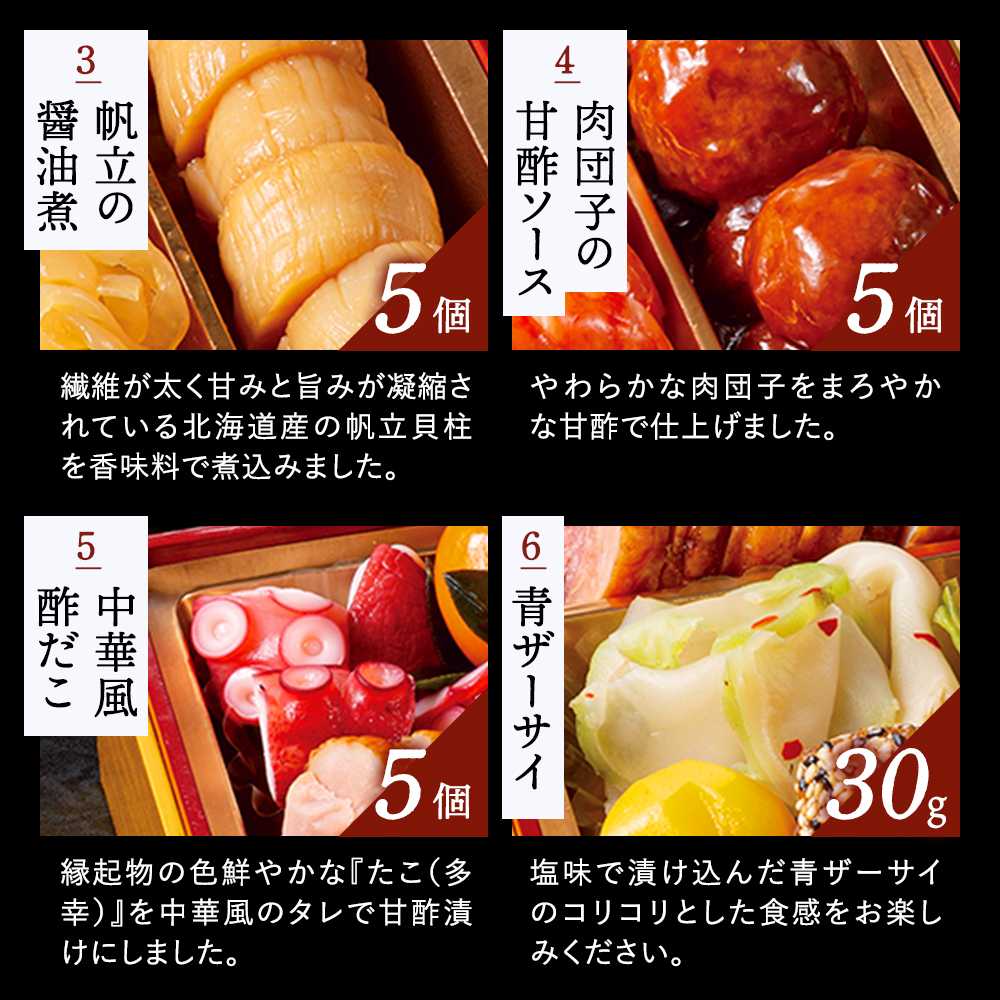 謝朋殿 中華おせち三段重(フカヒレスープ付)