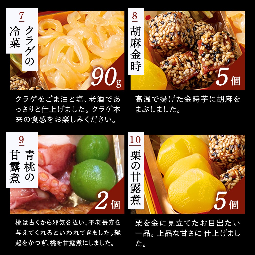 謝朋殿 中華おせち三段重(フカヒレスープ付)