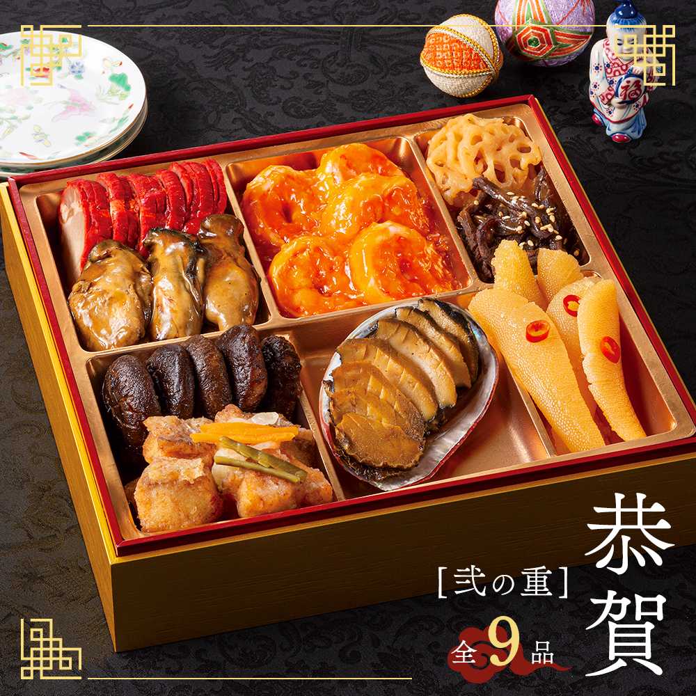 謝朋殿 中華おせち三段重(フカヒレスープ付)