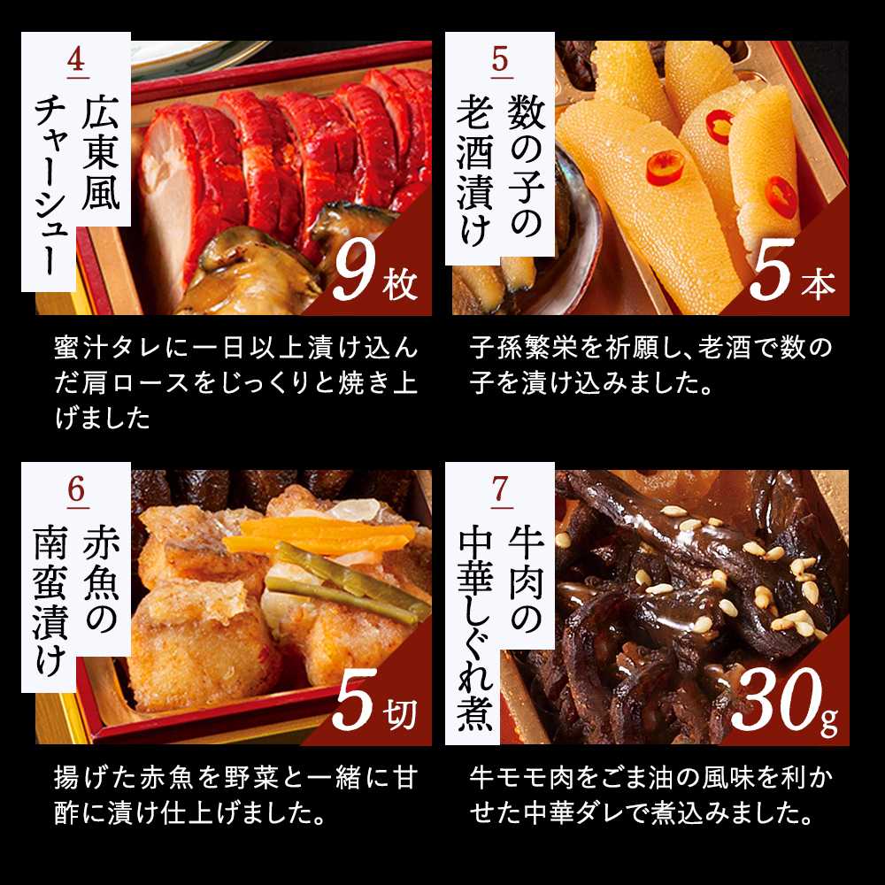 謝朋殿 中華おせち三段重(フカヒレスープ付)