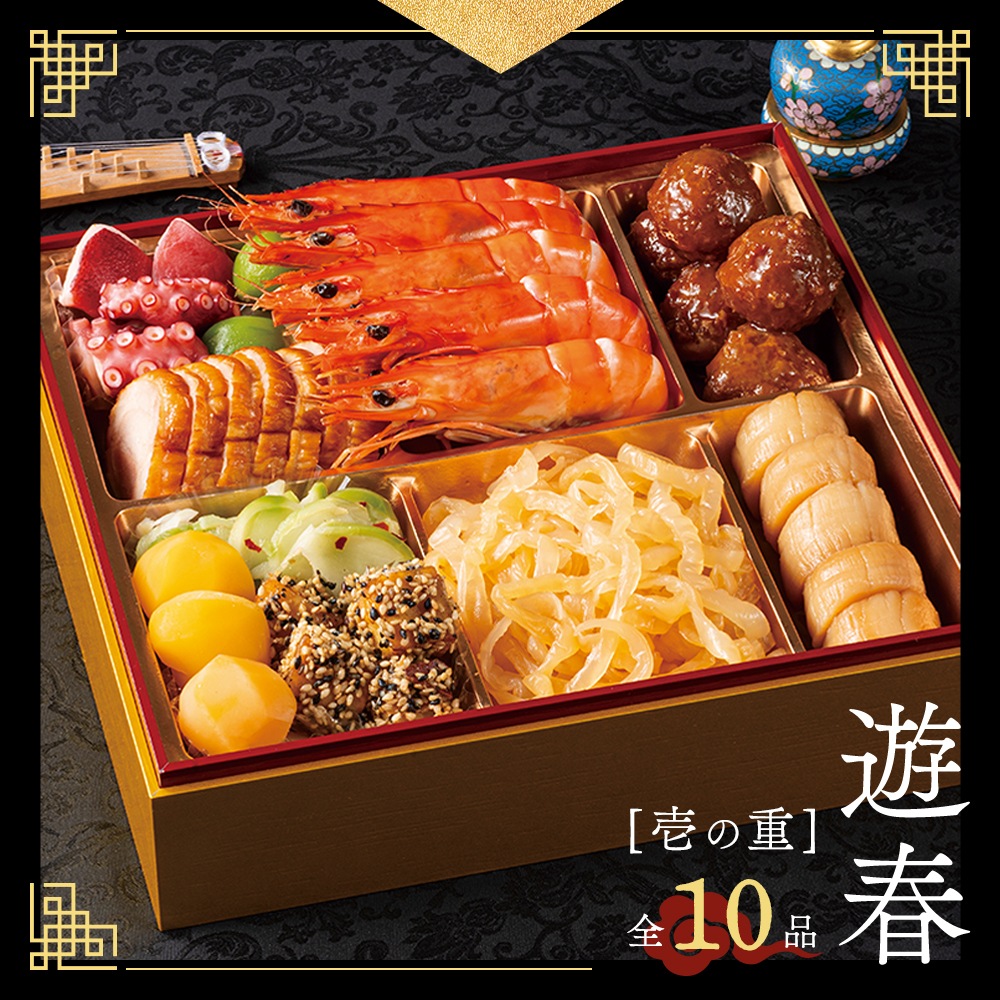 謝朋殿 中華おせち三段重(フカヒレスープ付)