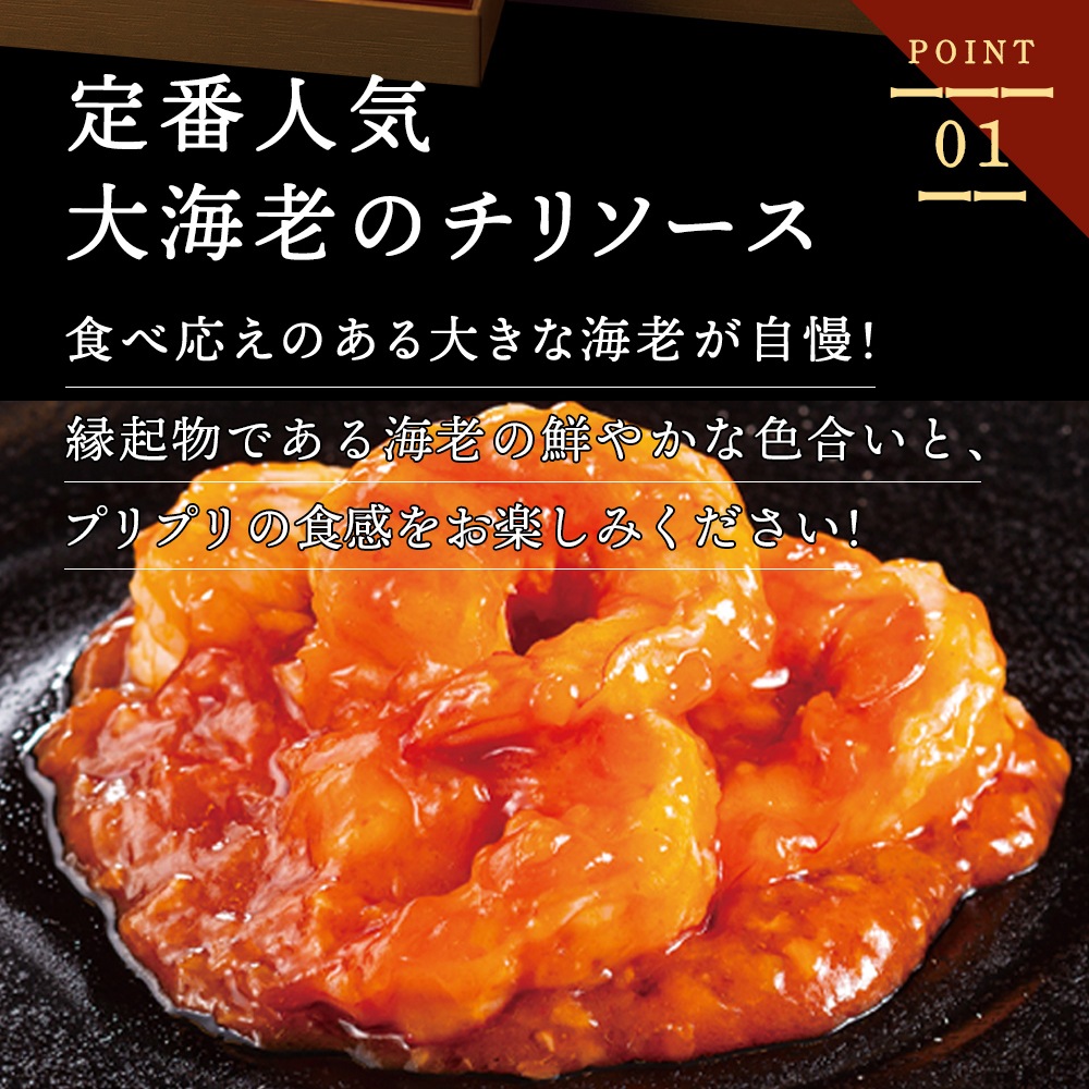 謝朋殿 中華おせち三段重(フカヒレスープ付)