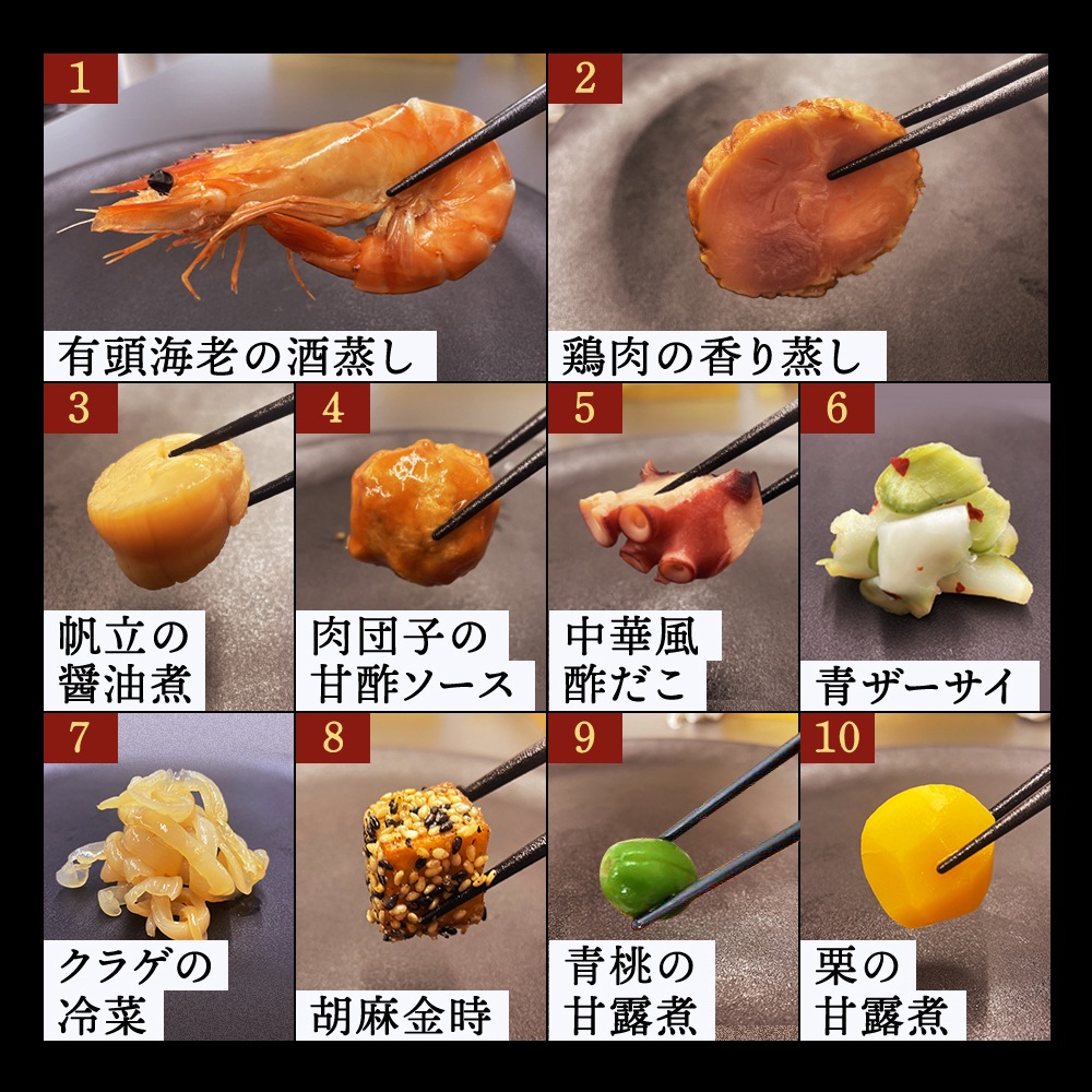 謝朋殿 中華おせち三段重(フカヒレスープ付)