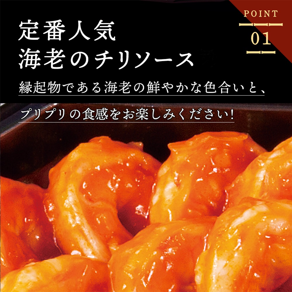謝朋殿 中華おせち『鮑入り八角』二段重