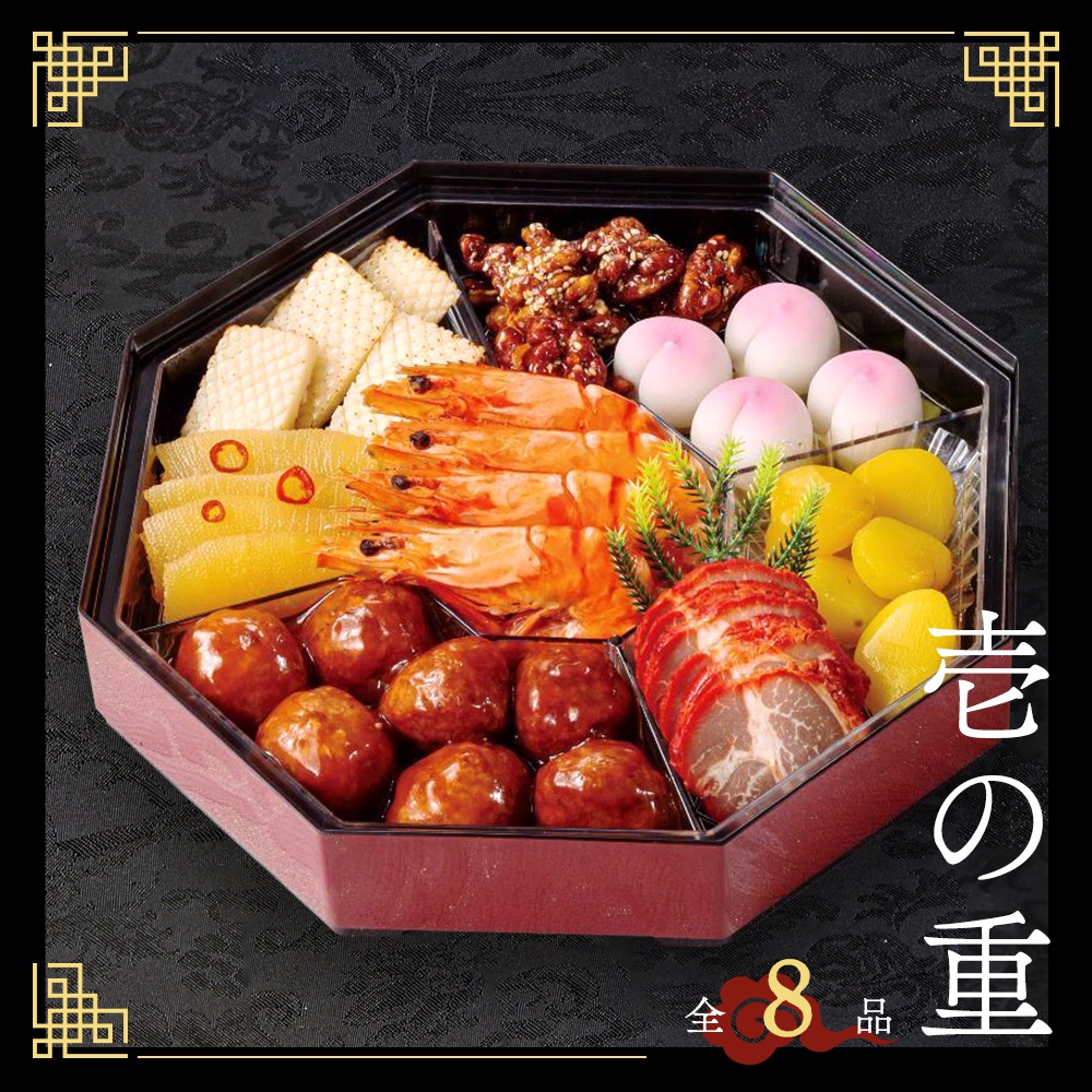 謝朋殿 中華おせち『鮑入り八角』二段重