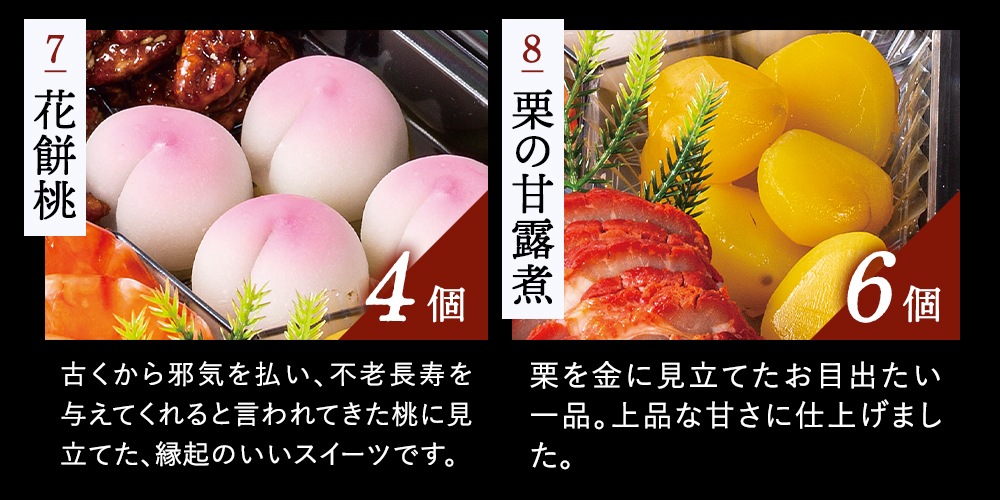 謝朋殿 中華おせち『鮑入り八角』二段重