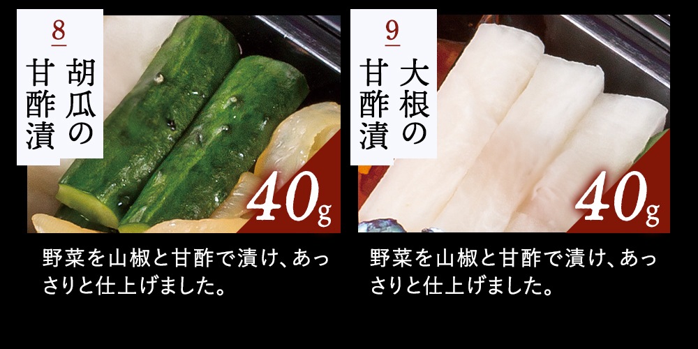 謝朋殿 中華おせち『鮑入り八角』二段重