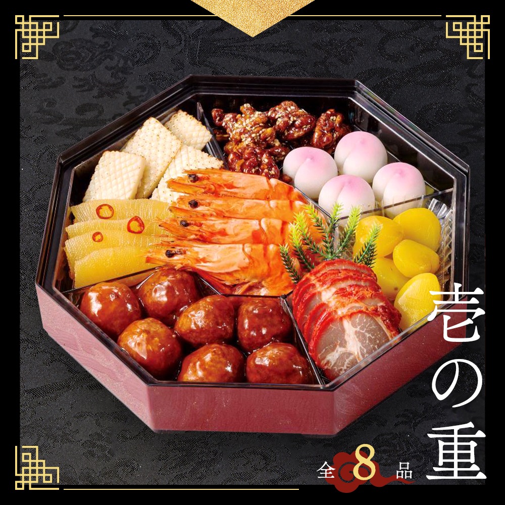 謝朋殿 中華おせち『鮑入り八角』二段重