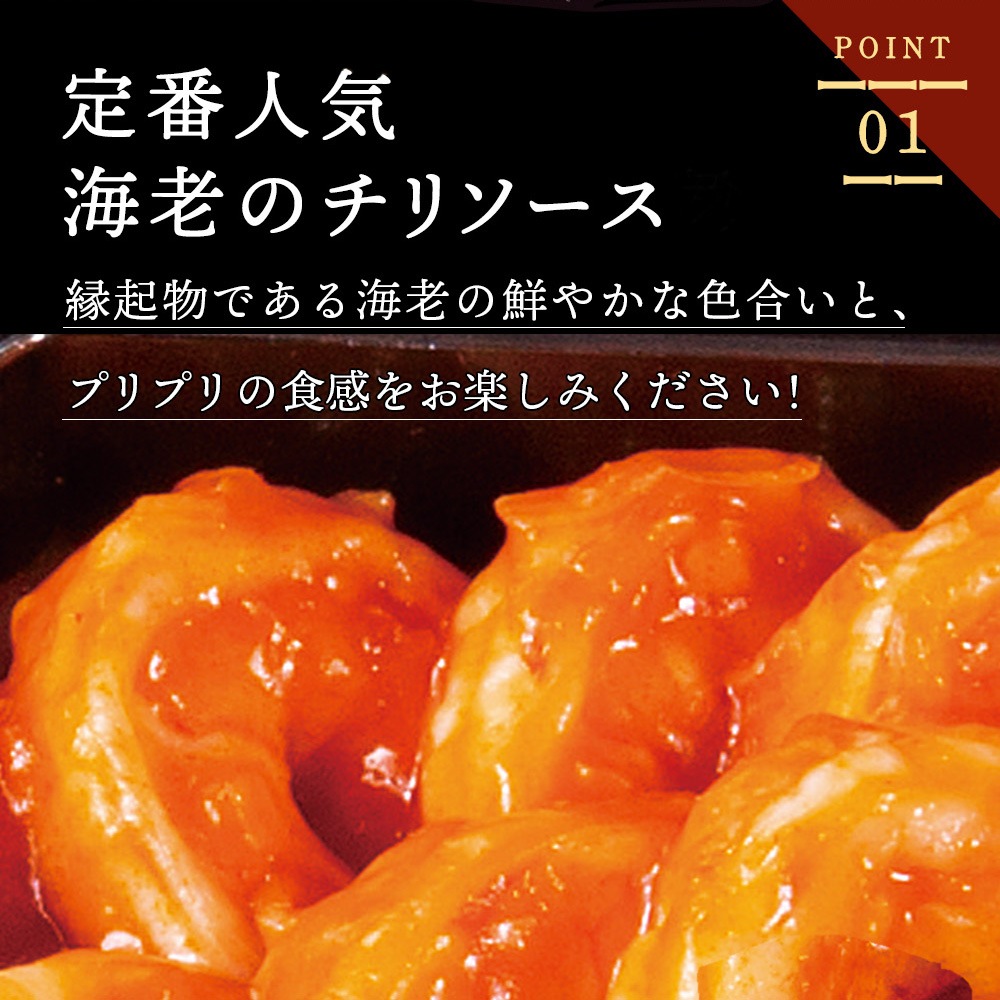 謝朋殿 中華おせち≪冷凍≫二段重