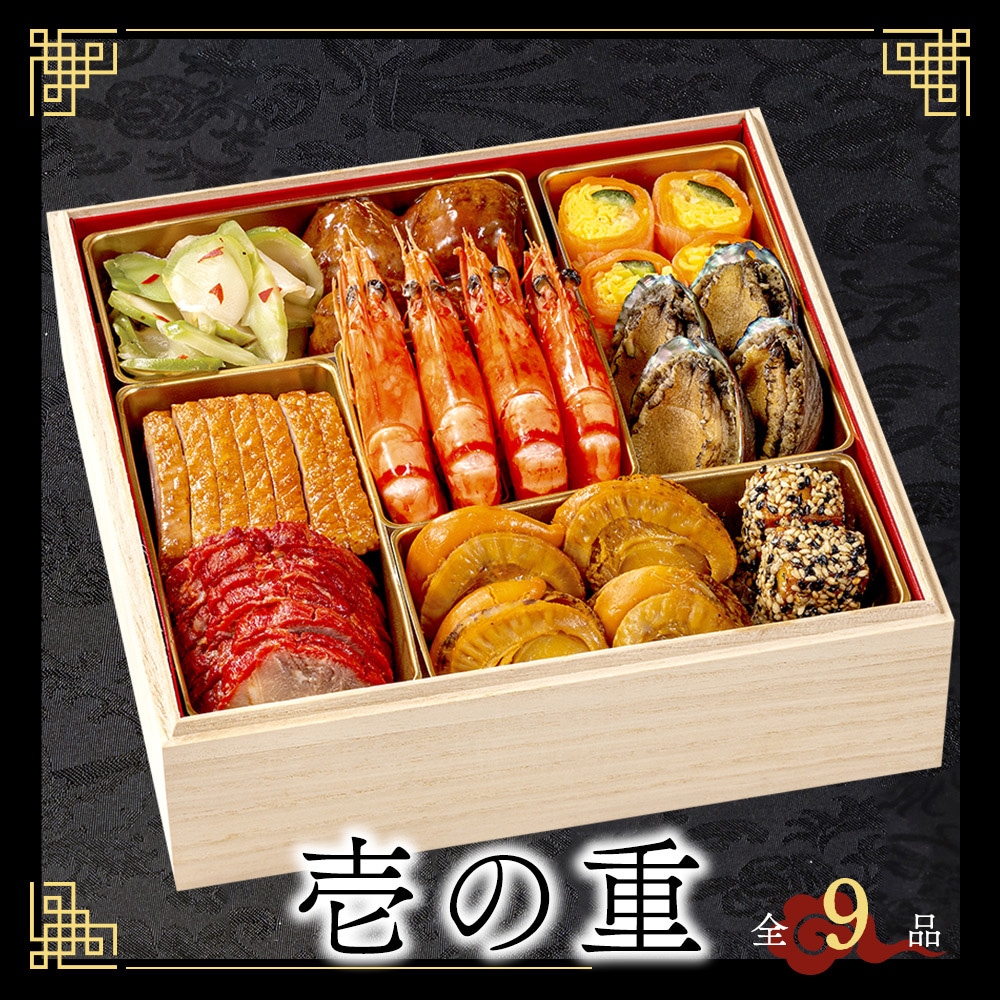 謝朋殿 中華おせち≪冷凍≫二段重