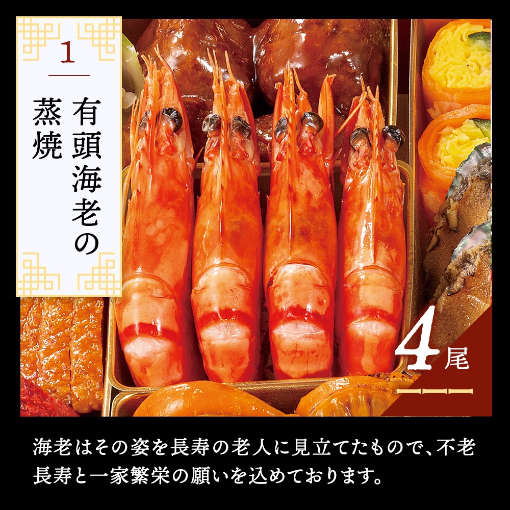 謝朋殿 中華おせち≪冷凍≫二段重