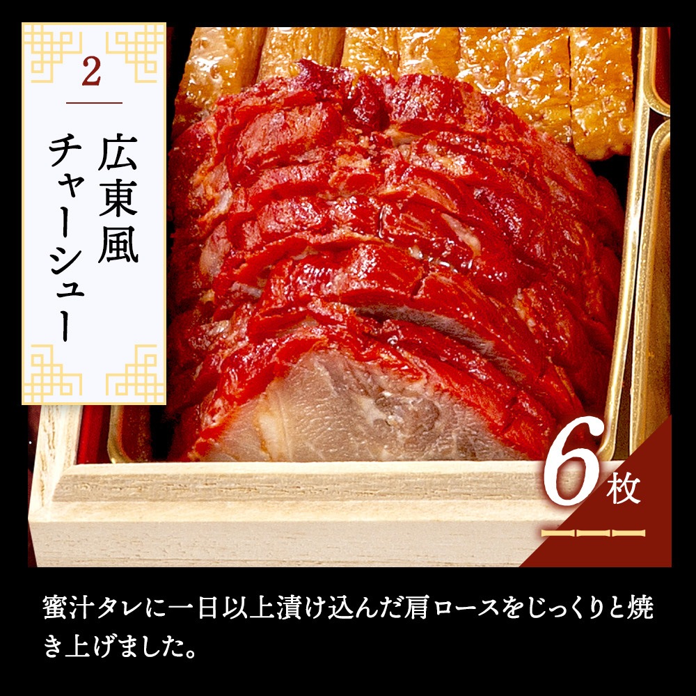 謝朋殿 中華おせち≪冷凍≫二段重