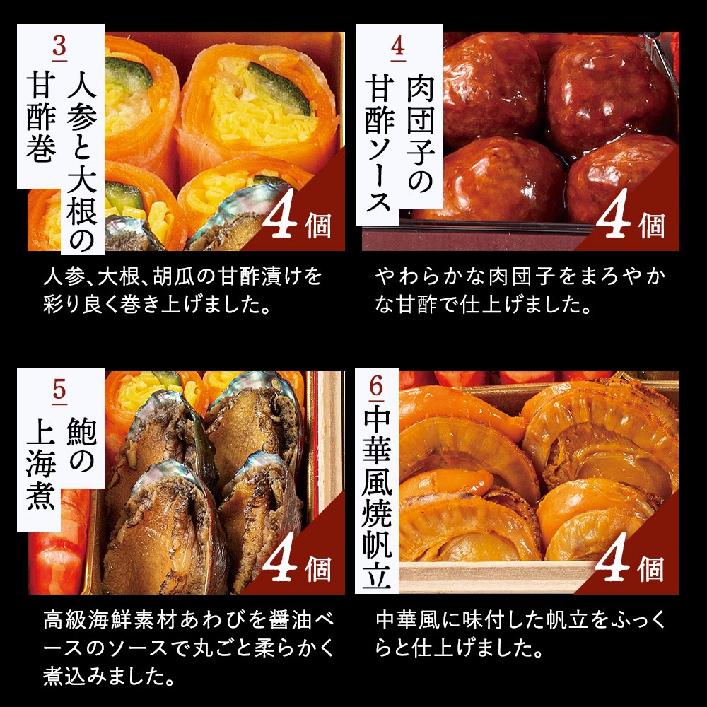 謝朋殿 中華おせち≪冷凍≫二段重