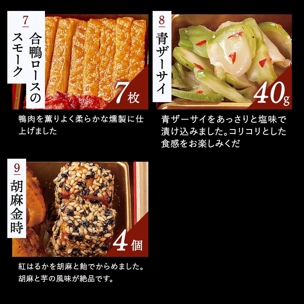 謝朋殿 中華おせち≪冷凍≫二段重