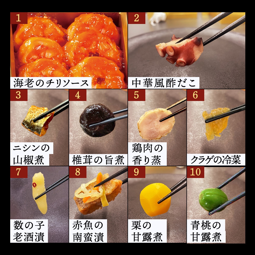 謝朋殿 中華おせち≪冷凍≫二段重