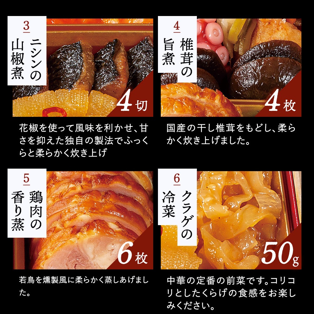 謝朋殿 中華おせち≪冷凍≫二段重