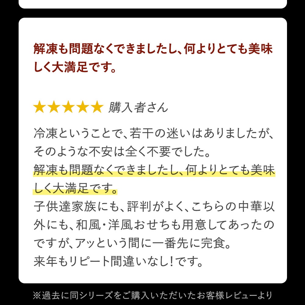 謝朋殿 中華おせち≪冷凍≫二段重