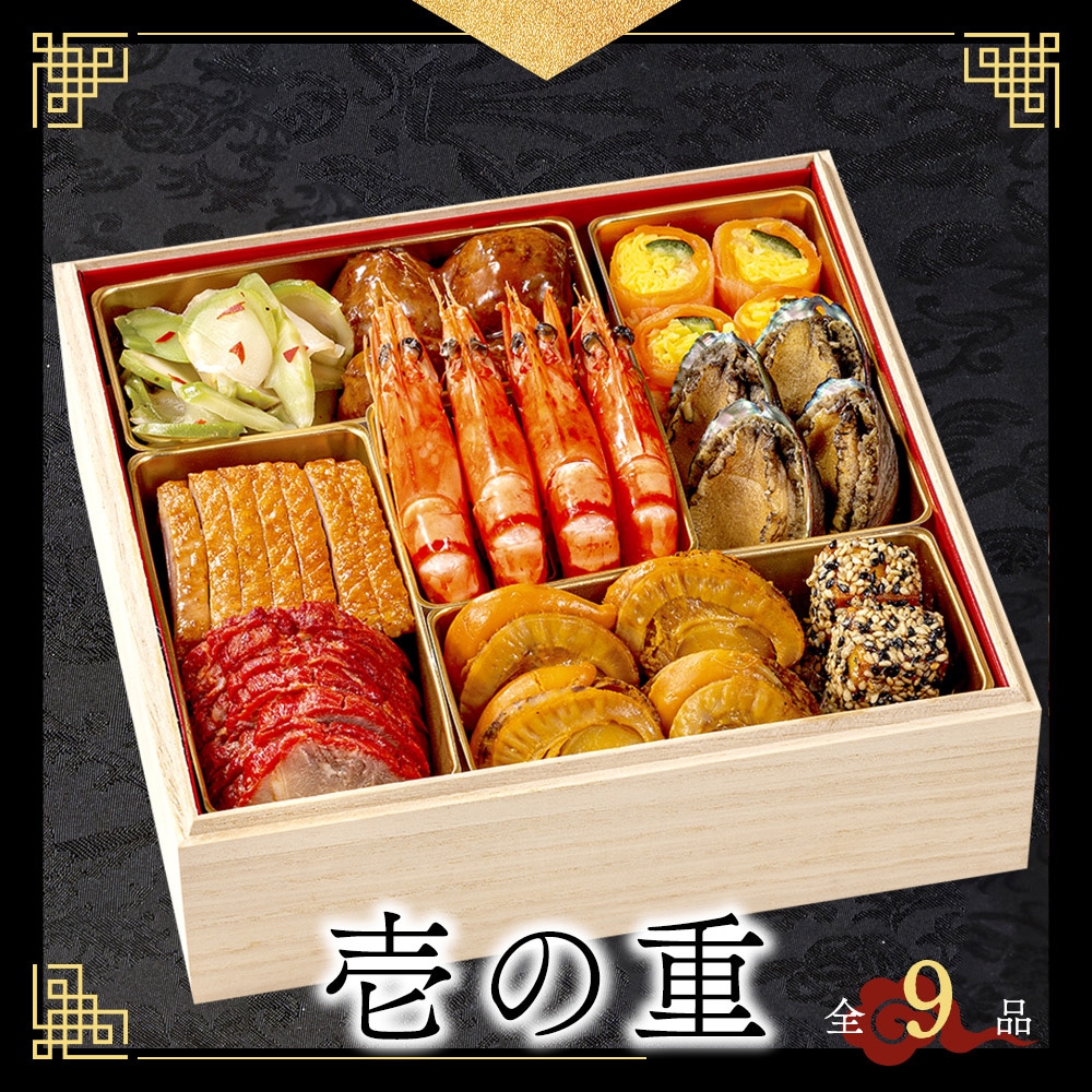 謝朋殿 中華おせち≪冷凍≫二段重