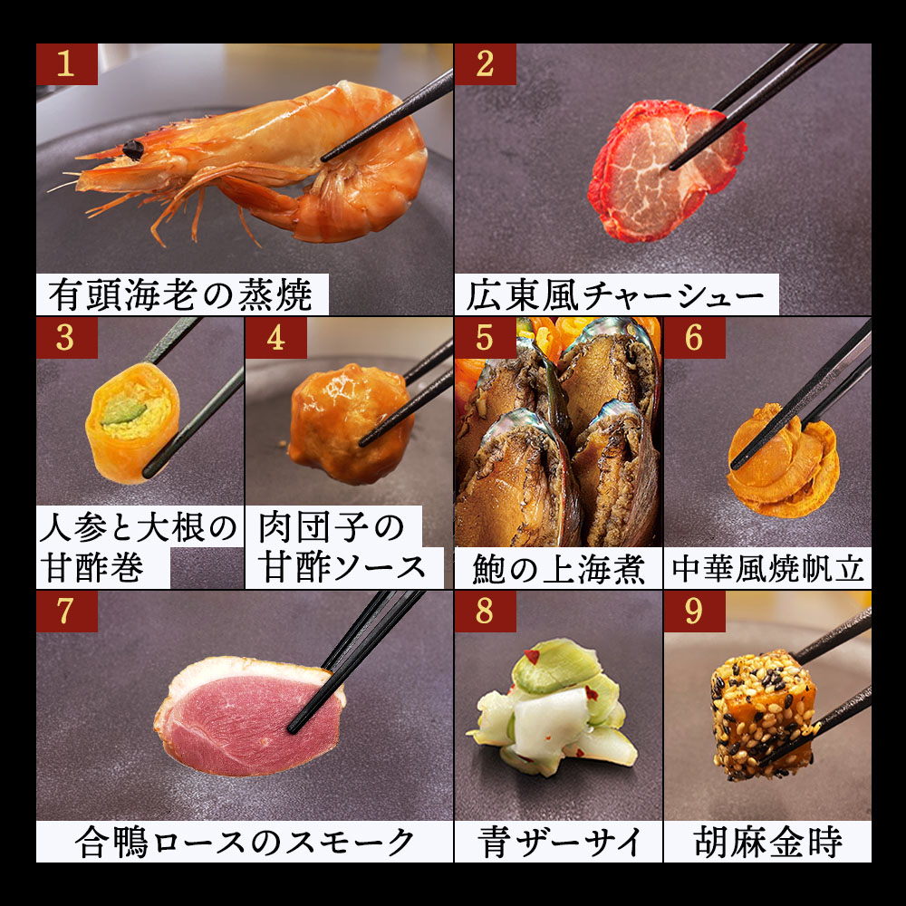 謝朋殿 中華おせち≪冷凍≫二段重